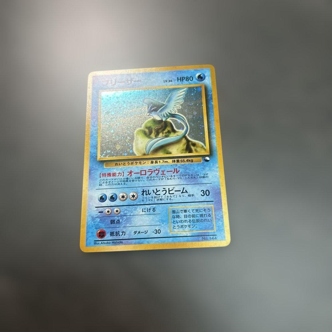 ポケモンカード　旧裏　フリーザー　クイックスターターギフト　キラ　マークなし