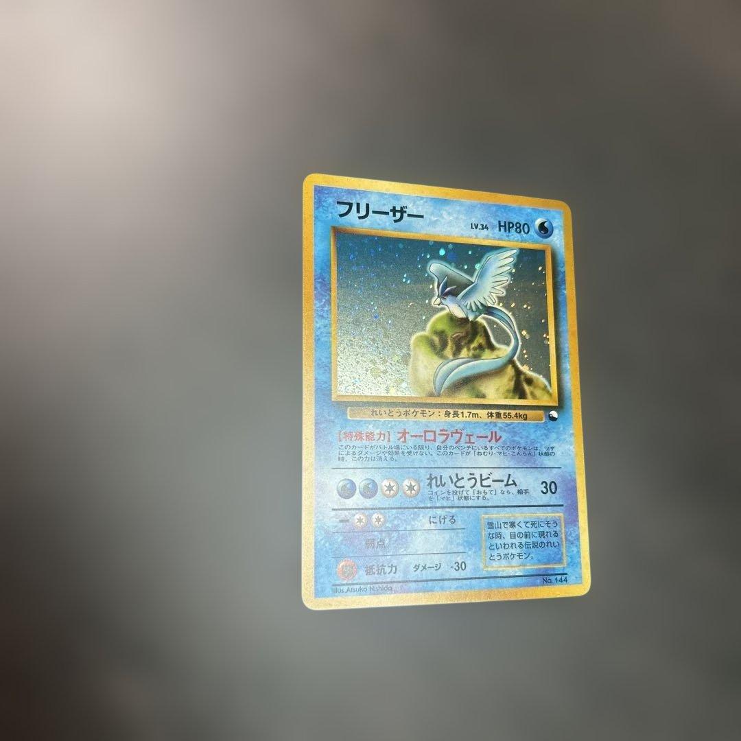 ポケモンカード　旧裏　フリーザー　クイックスターターギフト　キラ　マークなし