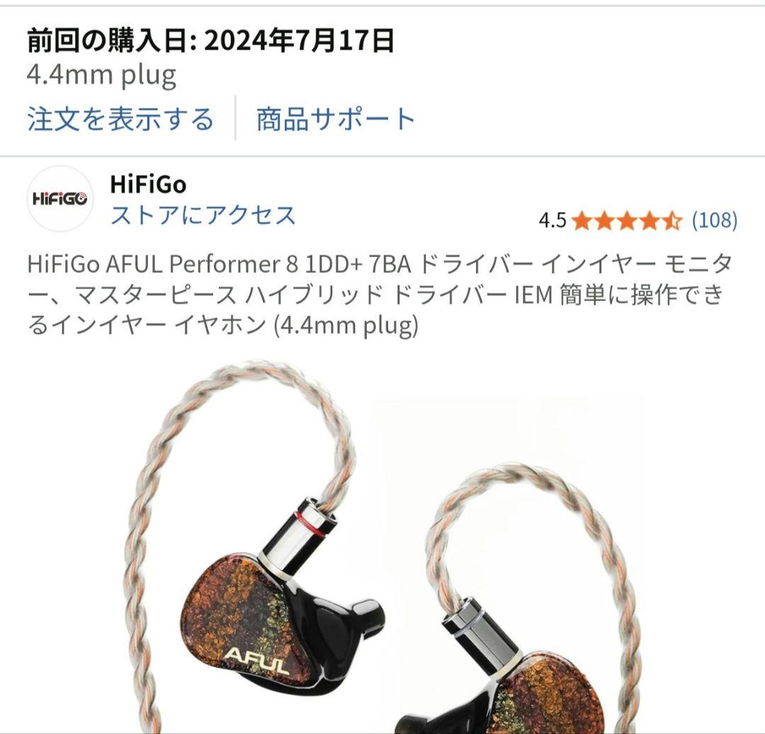 イヤホン aful performer 8 4.4mm