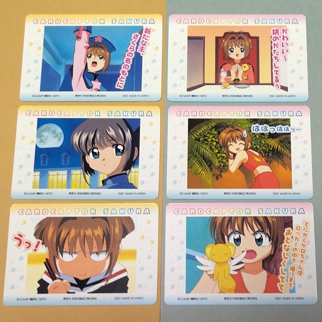 ３６枚セット カードキャプターさくら アマダ ＰＰカード ノーマル パート５