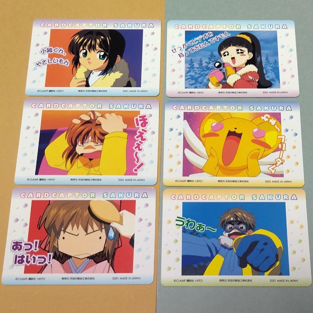 ３６枚セット カードキャプターさくら アマダ ＰＰカード ノーマル パート５