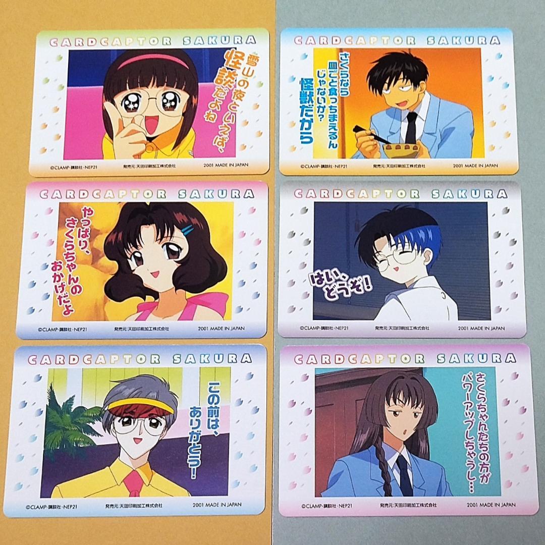 ３６枚セット カードキャプターさくら アマダ ＰＰカード ノーマル パート５