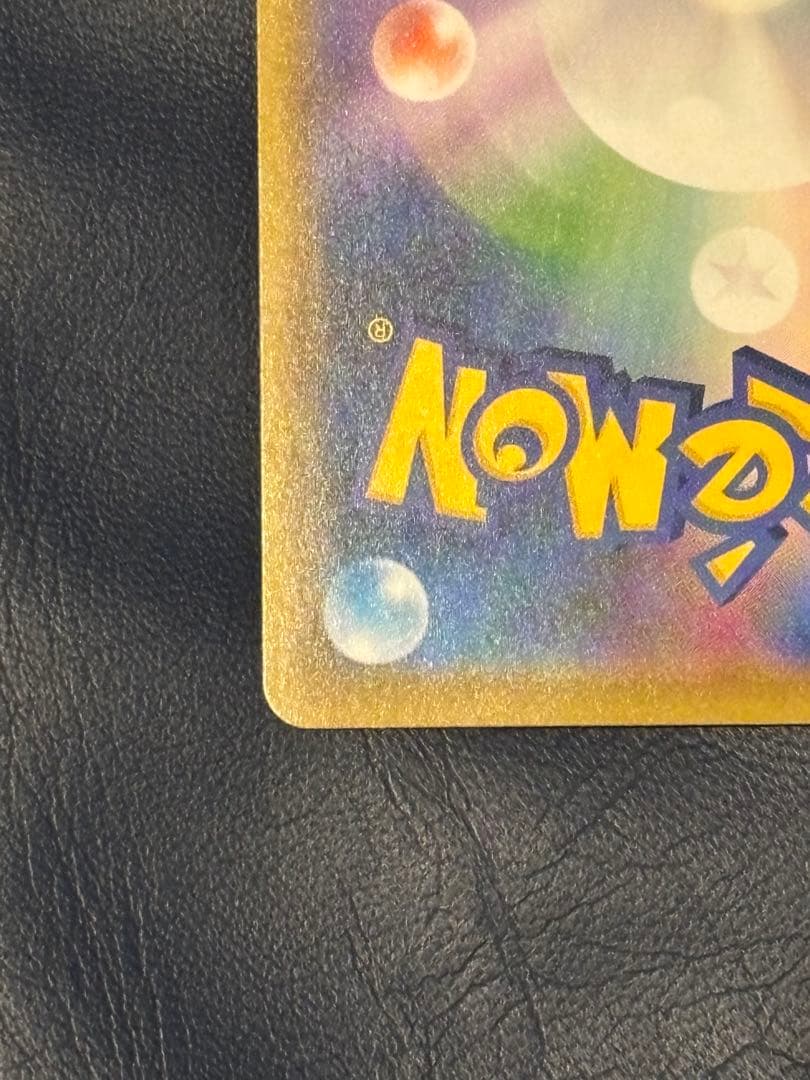 ポケモンカード　救助隊DXのピカチュウ　ゲオ　プロモ