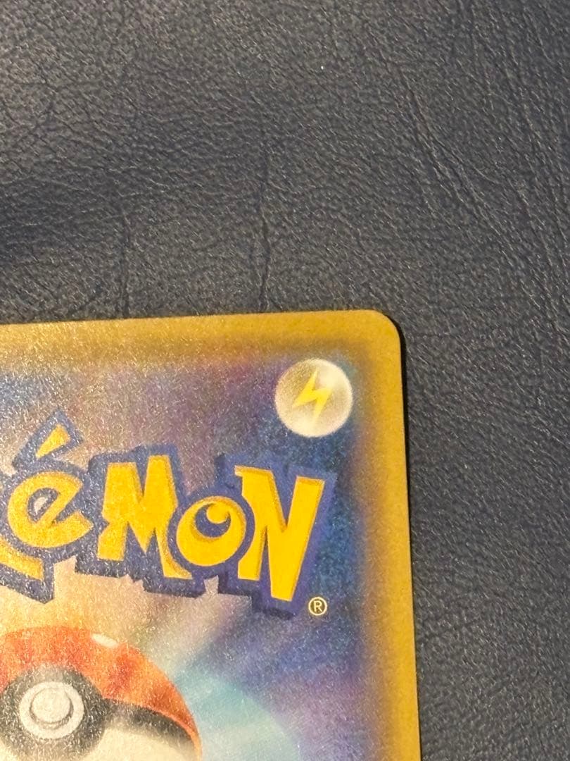 ポケモンカード　救助隊DXのピカチュウ　ゲオ　プロモ