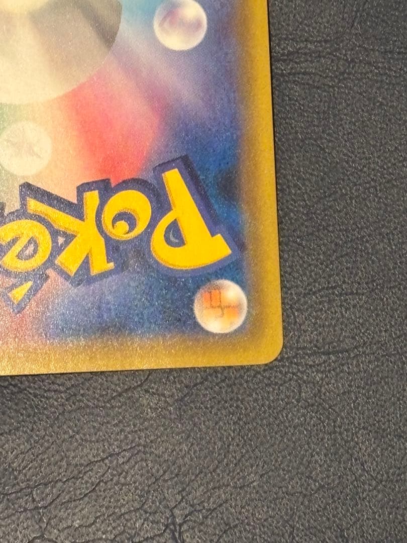 ポケモンカード　救助隊DXのピカチュウ　ゲオ　プロモ