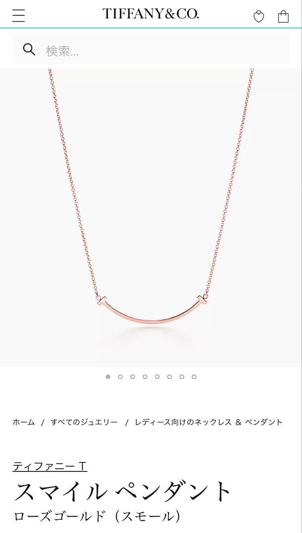 Tiffany Tスマイルペンダント ローズゴールド スモール