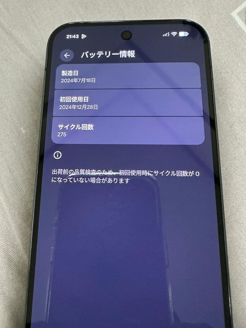 Google Pixel 9 Pro 本体 ケース付き