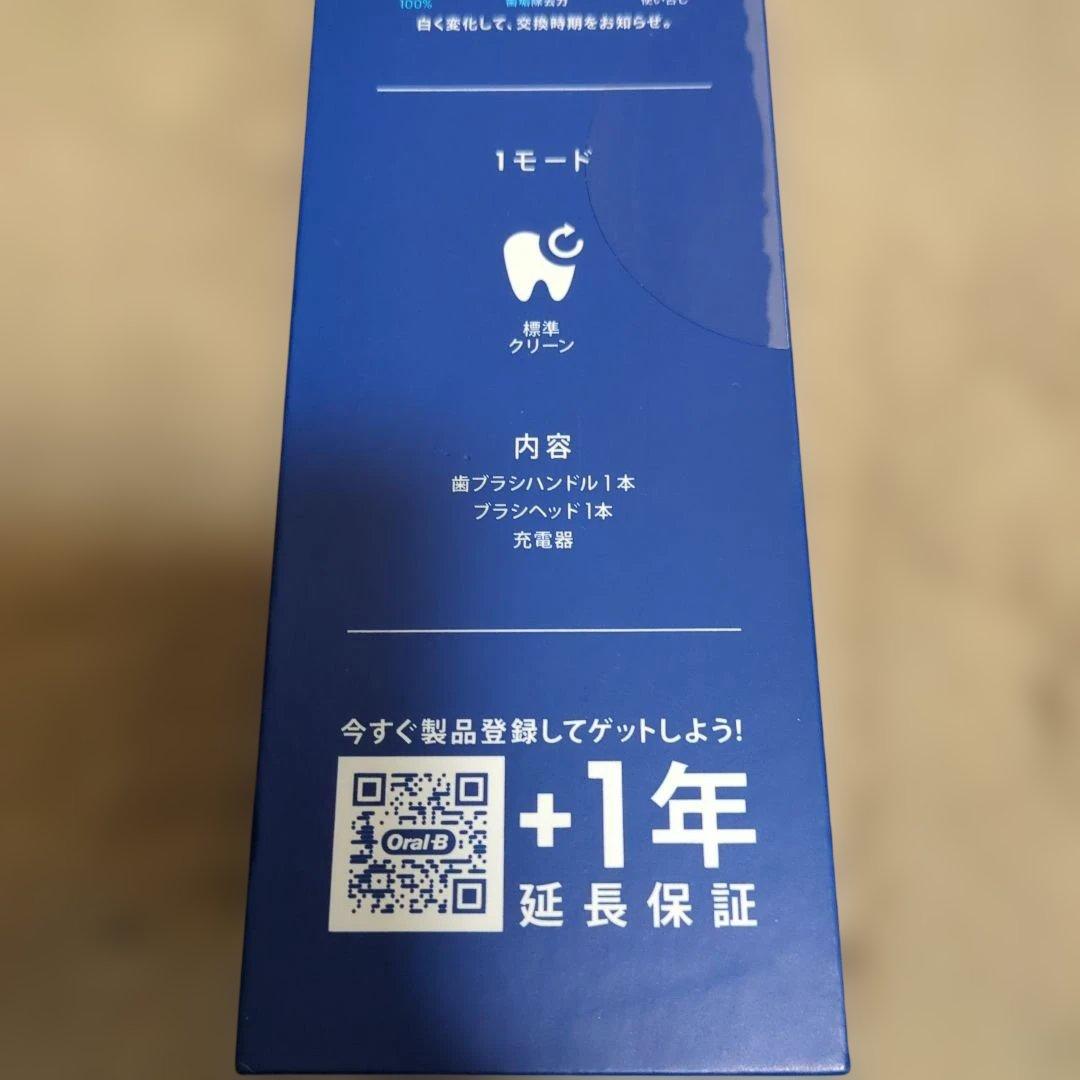 【新品】Oral-B ✽ iO2 電動歯ブラシ 本体 替えブラシセット