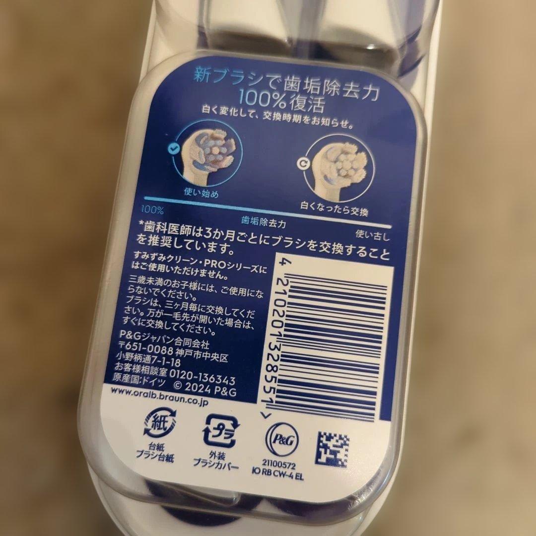【新品】Oral-B ✽ iO2 電動歯ブラシ 本体 替えブラシセット