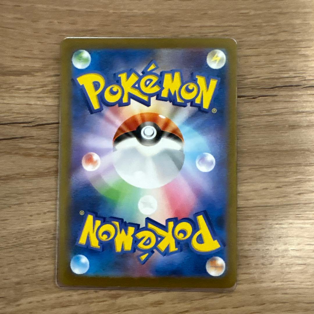 【即購入で値下げします!!】リザードンex SAR SV3 黒炎の支配者