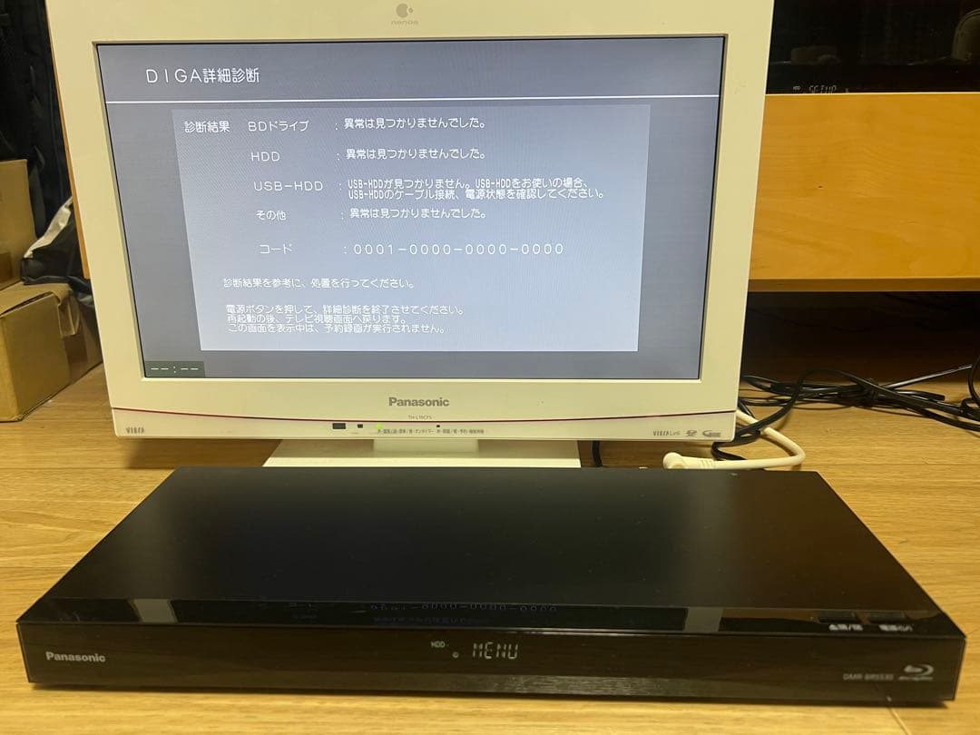 【良品】パナソニック ブルーレイレコーダー DMR-BRS530