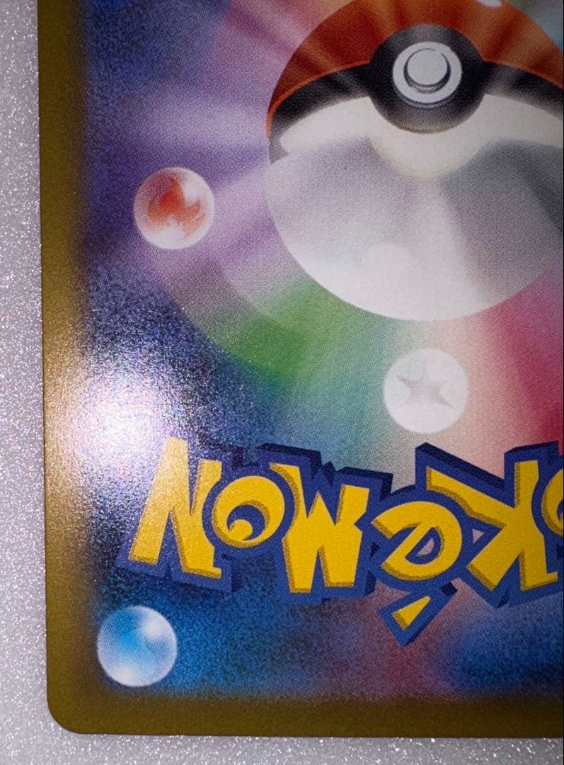 石*D様 【美品】【マグネットローダー付】MEGAドリームex ピカチュウex