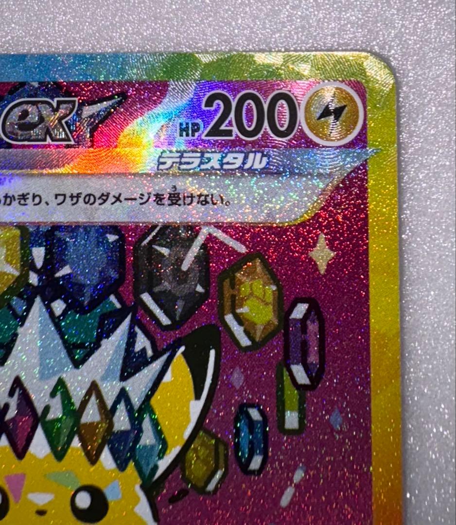 石*D様 【美品】【マグネットローダー付】MEGAドリームex ピカチュウex