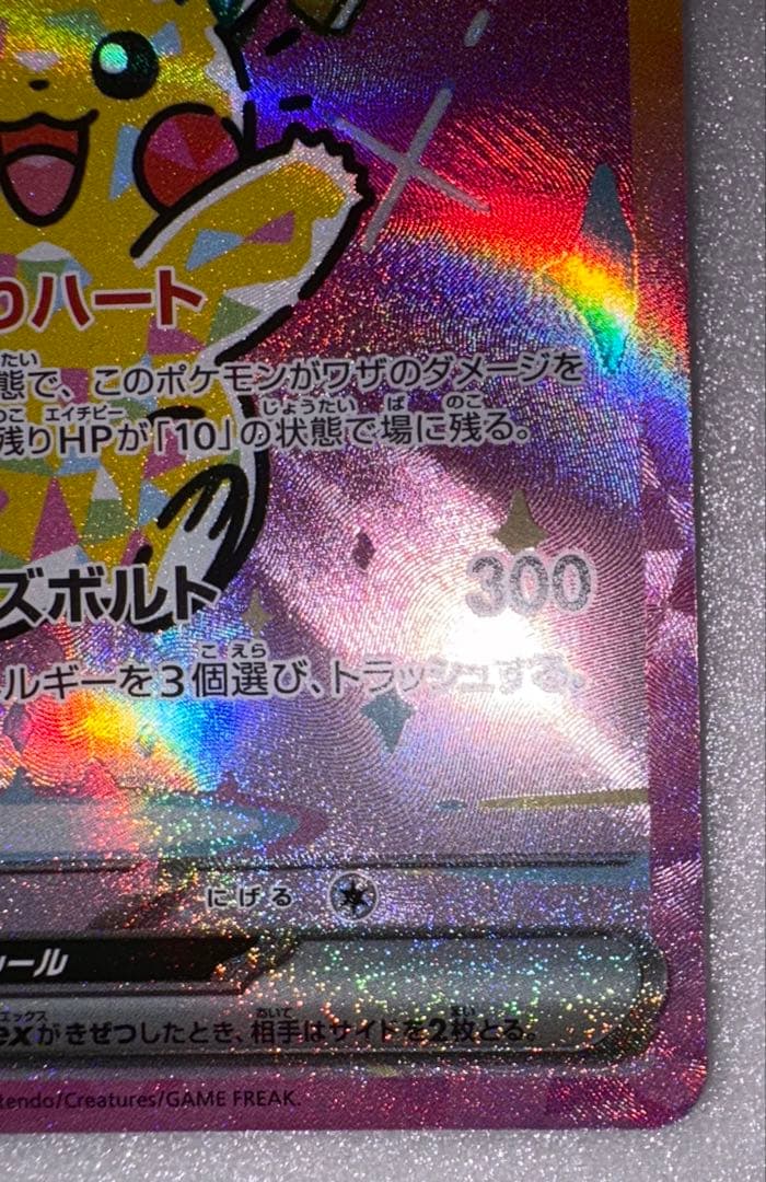 石*D様 【美品】【マグネットローダー付】MEGAドリームex ピカチュウex