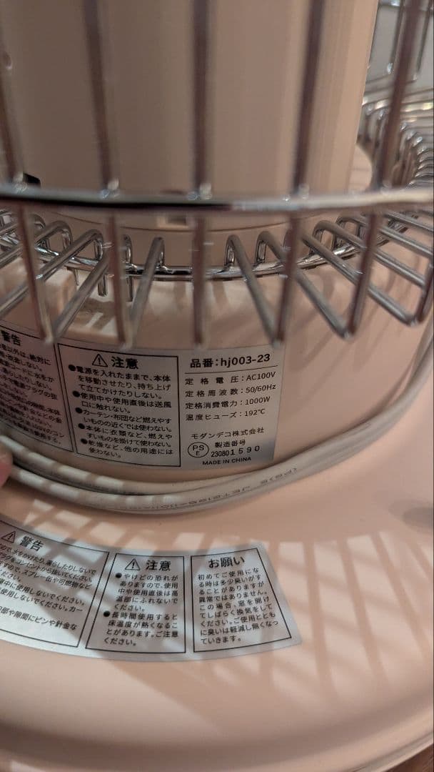 モダンデコ　MODERN DECO　レトロカーボンヒーター