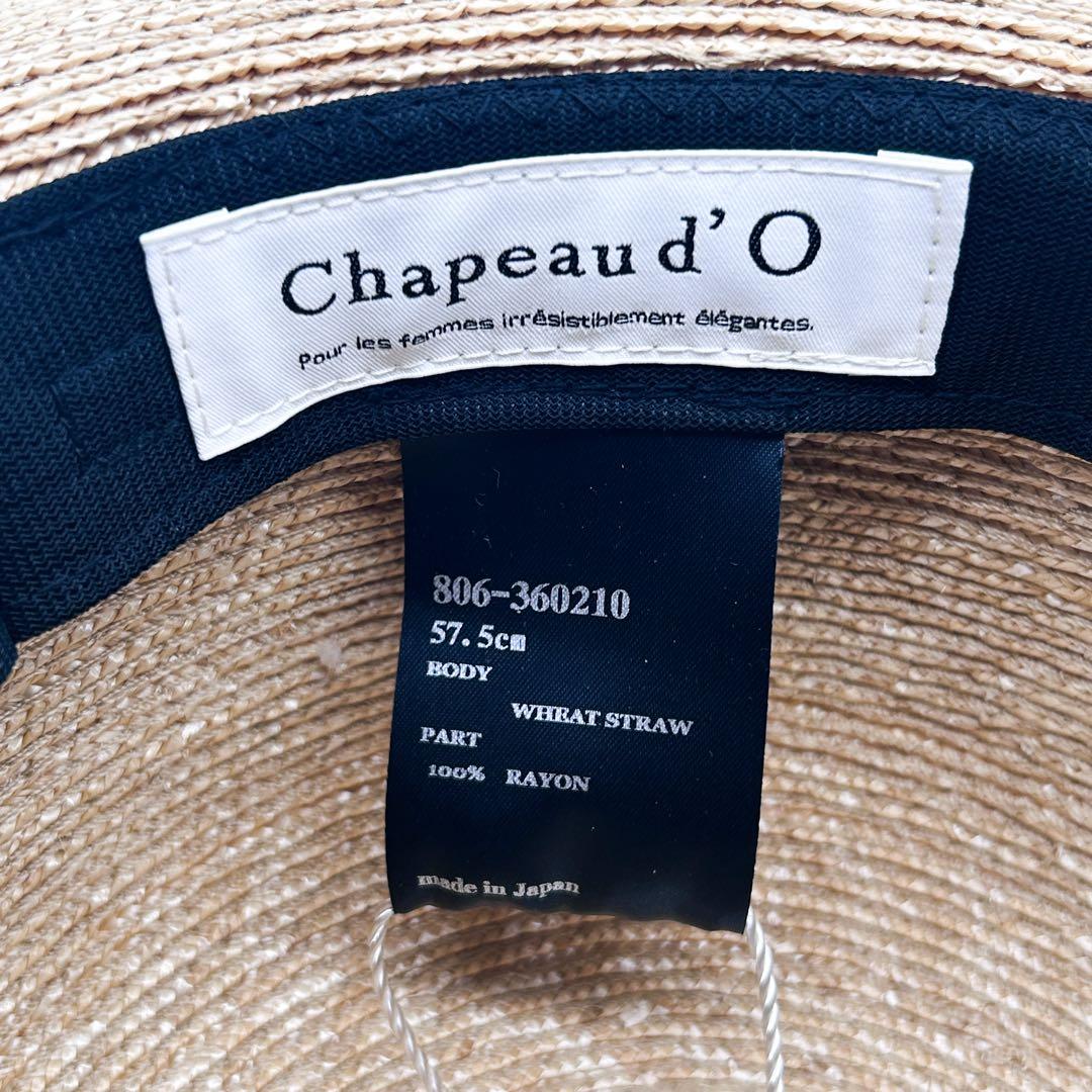 【新品】 Chapeau d’ O ハット ストローハット 麦わら帽子