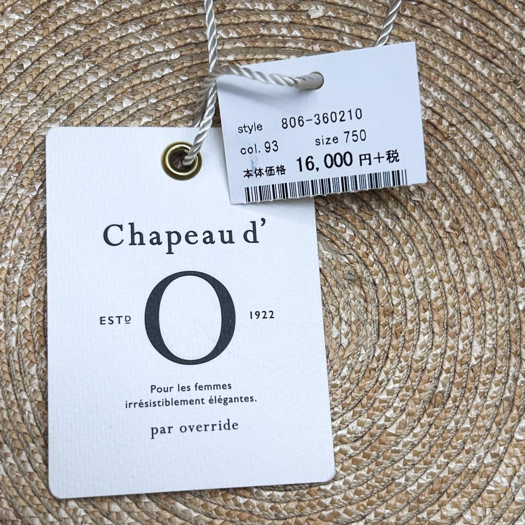 【新品】 Chapeau d’ O ハット ストローハット 麦わら帽子