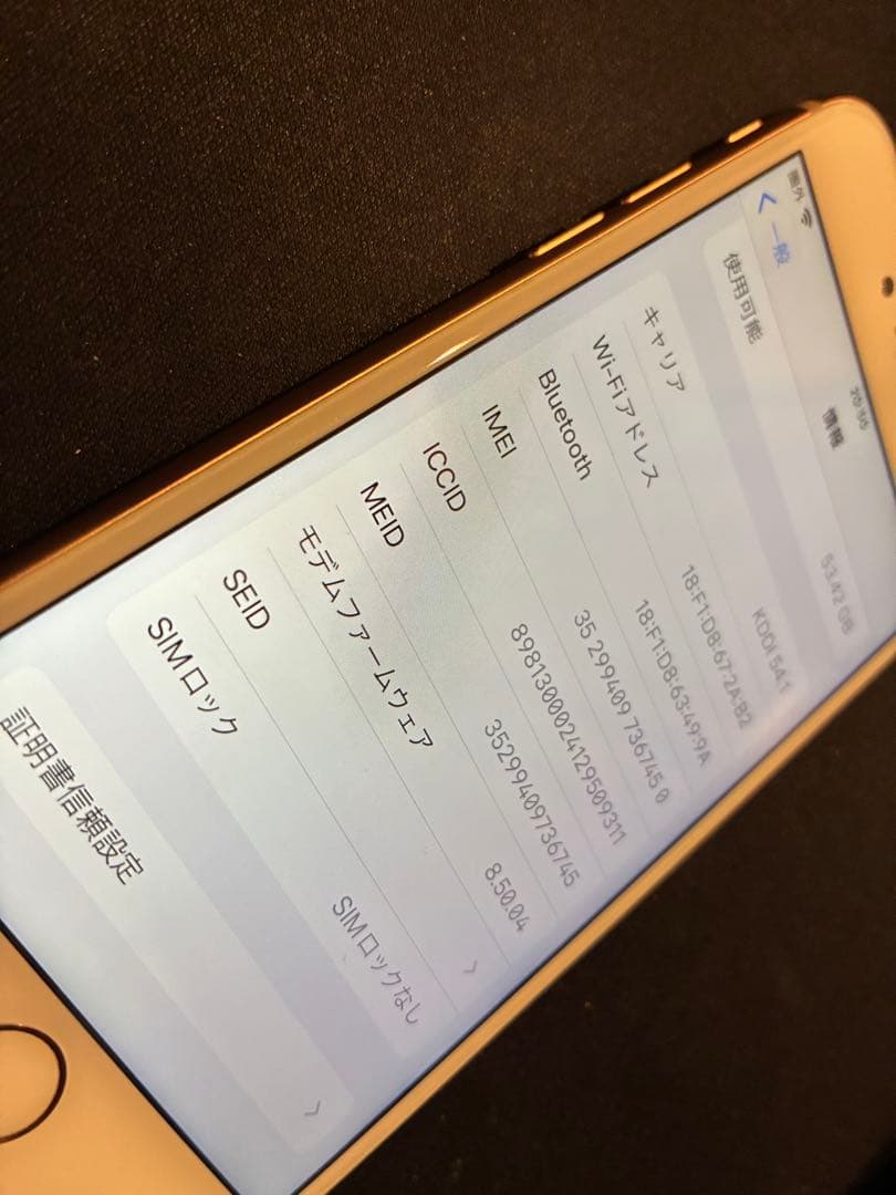 iPhone8 本体［新品純正充電器付き］64GB ゴールド