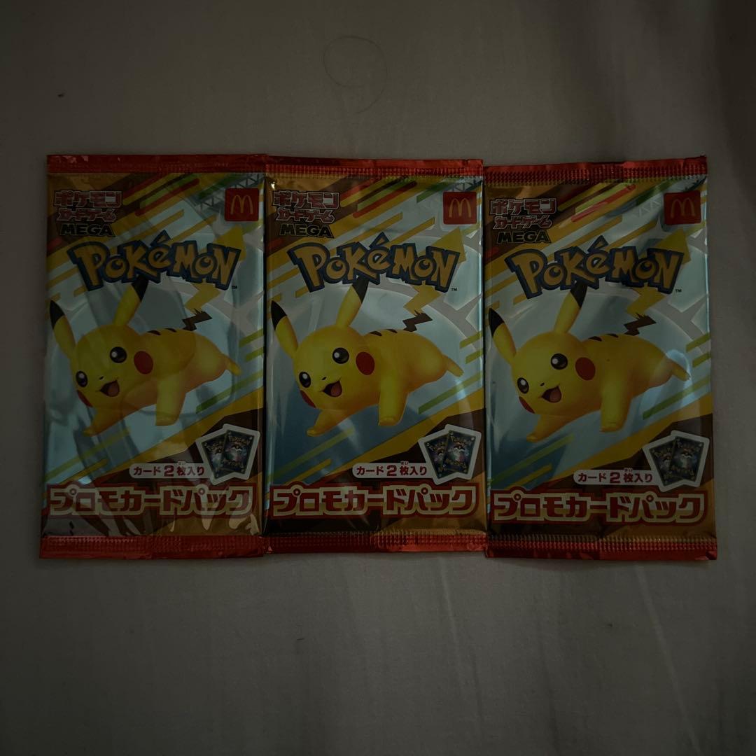 マ*ン様 ポケモンカードマクドナルド未開封パック3パック