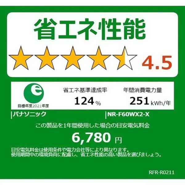 【2024購入】Panasonic NR-F609WPX 冷蔵庫 - 60%格安