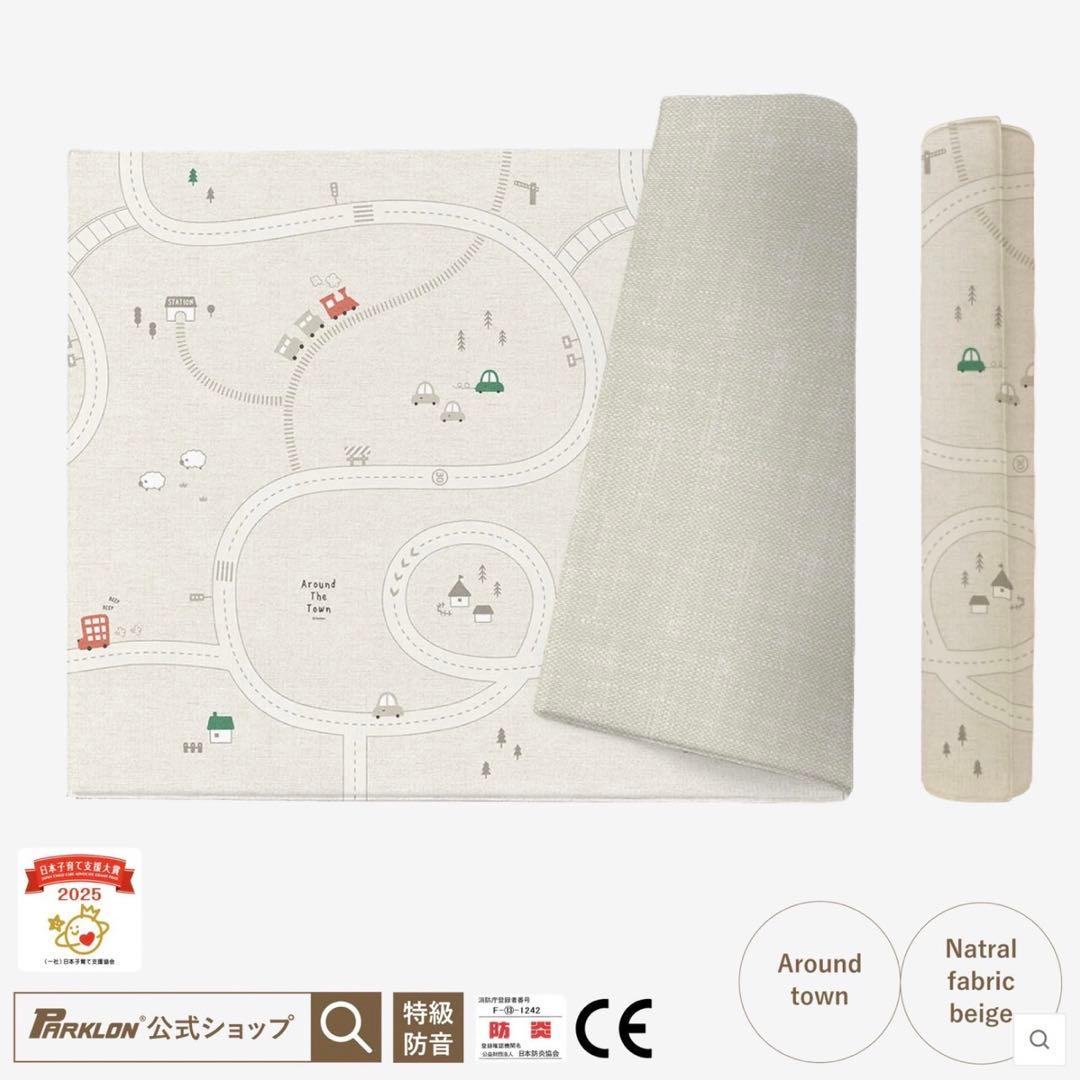 【新品未使用】PARKLONやわらかクッションマット