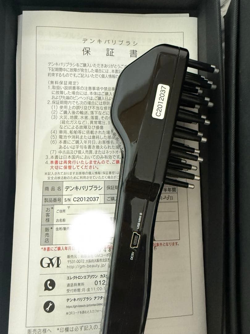 【美品✨】【正規品】ELECTRIC BARI BRUSH デンキバリブラシ