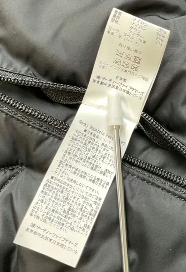 ロッキーマウンテン　ダウンベスト　42　ブラック　ボア付　定価8万 希少サイズ