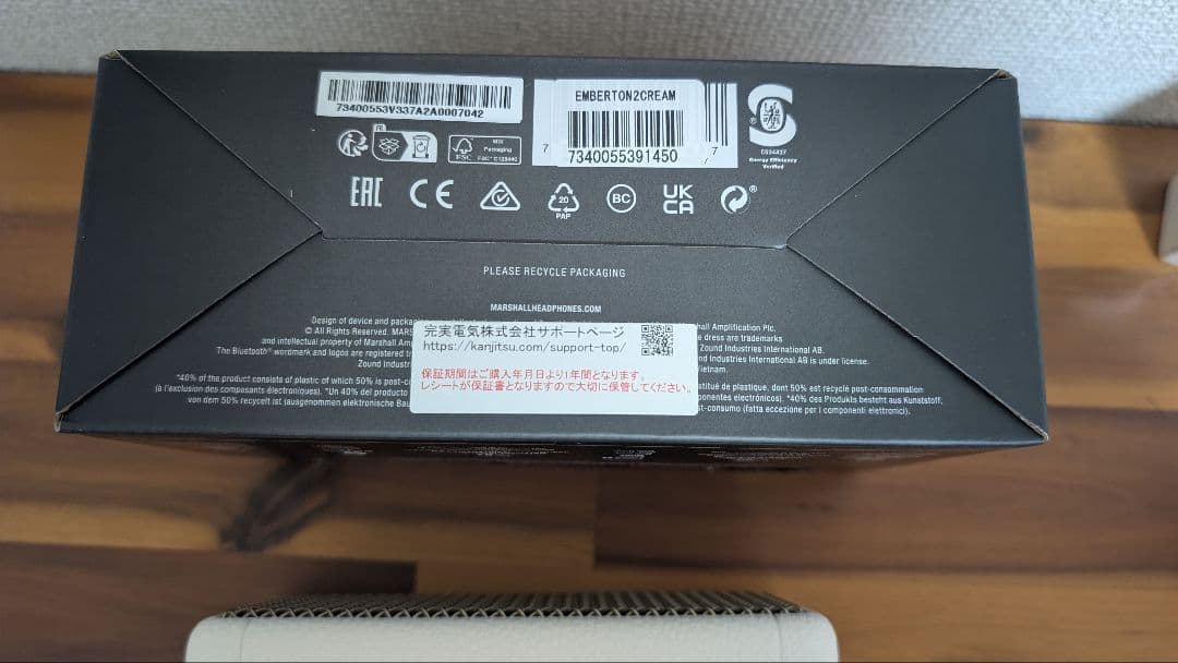 Marshall Emberton II マーシャル ワイヤレススピーカー