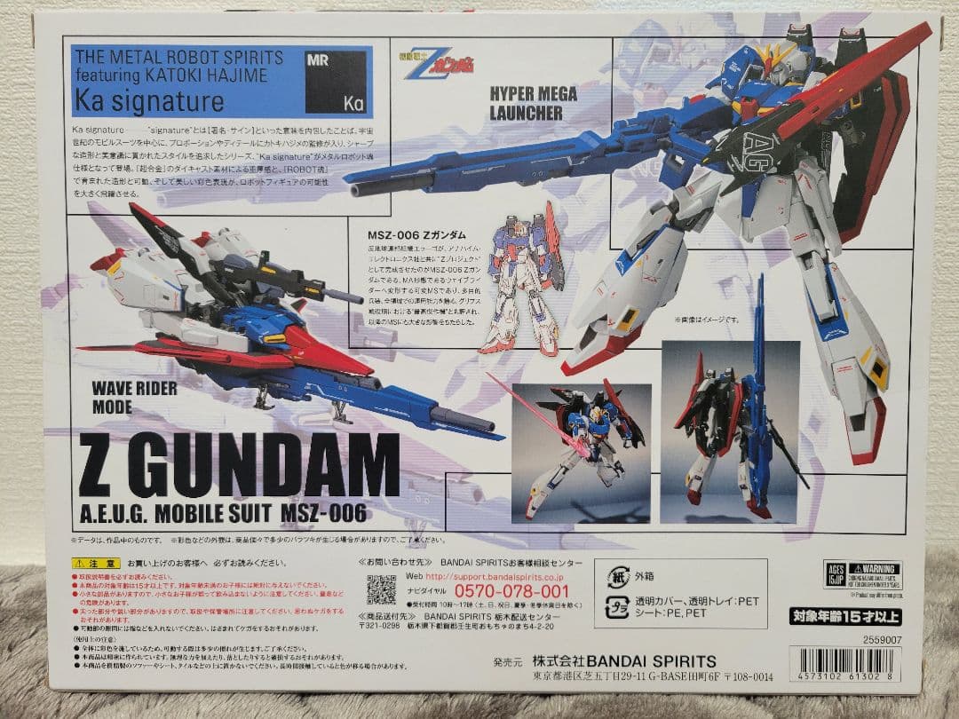 【未開封】メタルロボット魂　Zガンダム　ka signature 【美品】