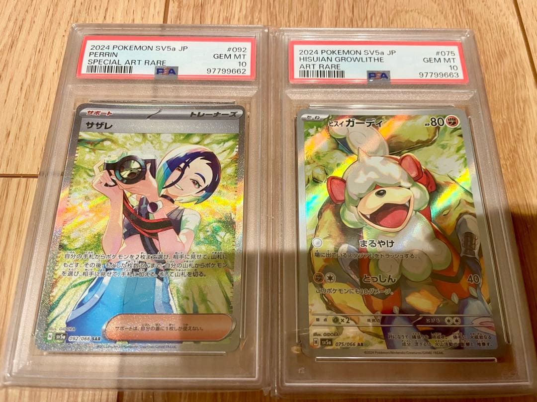 サザレ　ヒスイガーディ　psa10 連番 クリムゾンヘイズ