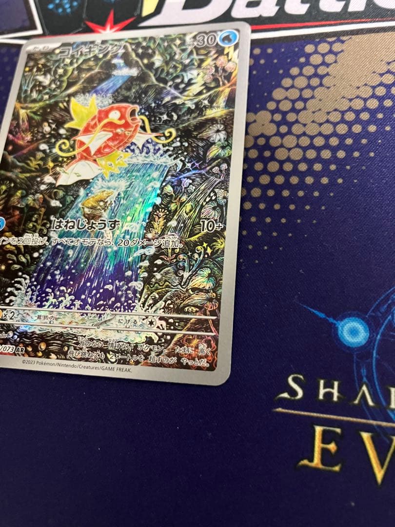 【特価】　コイキング AR SV1a トリプレットビート 080/073