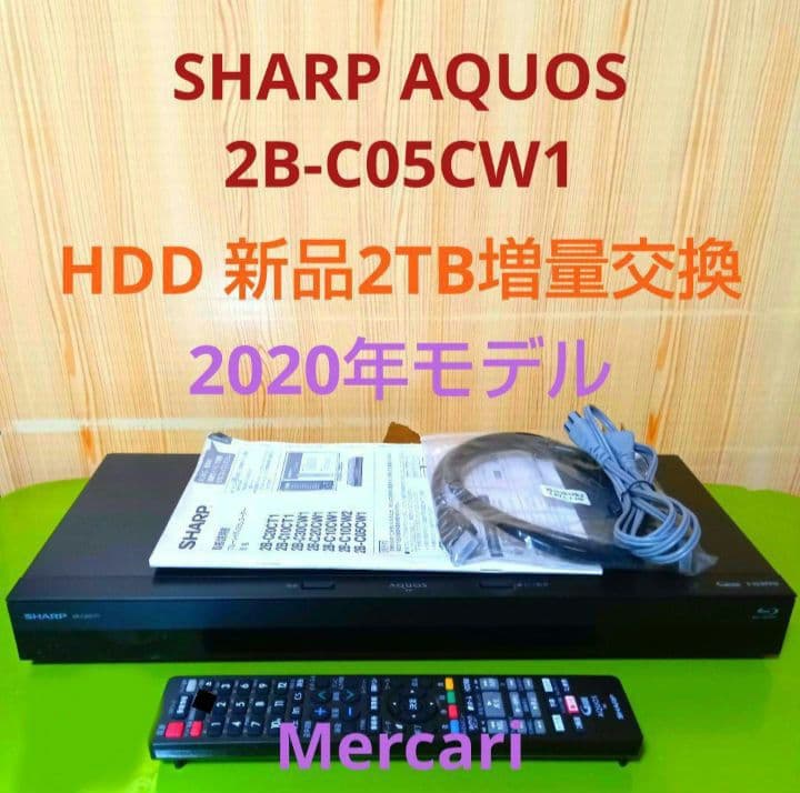SHARP AQUOS 2B-C05CW1 HDD 新品2TB増量交換第4