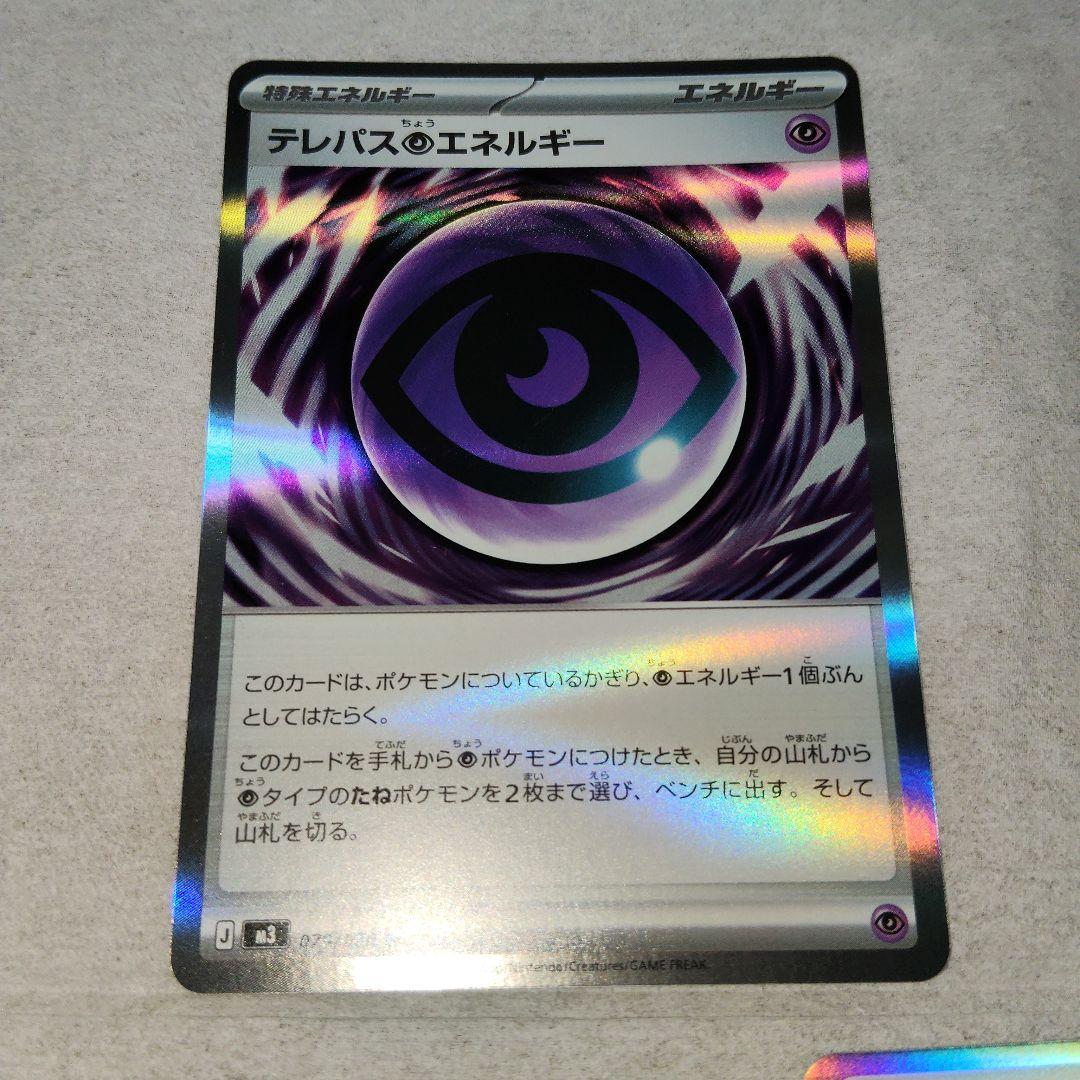 メイのはげましSAR ポケモンカード 特殊エネルギー3枚 拡張パックムニキスゼロ