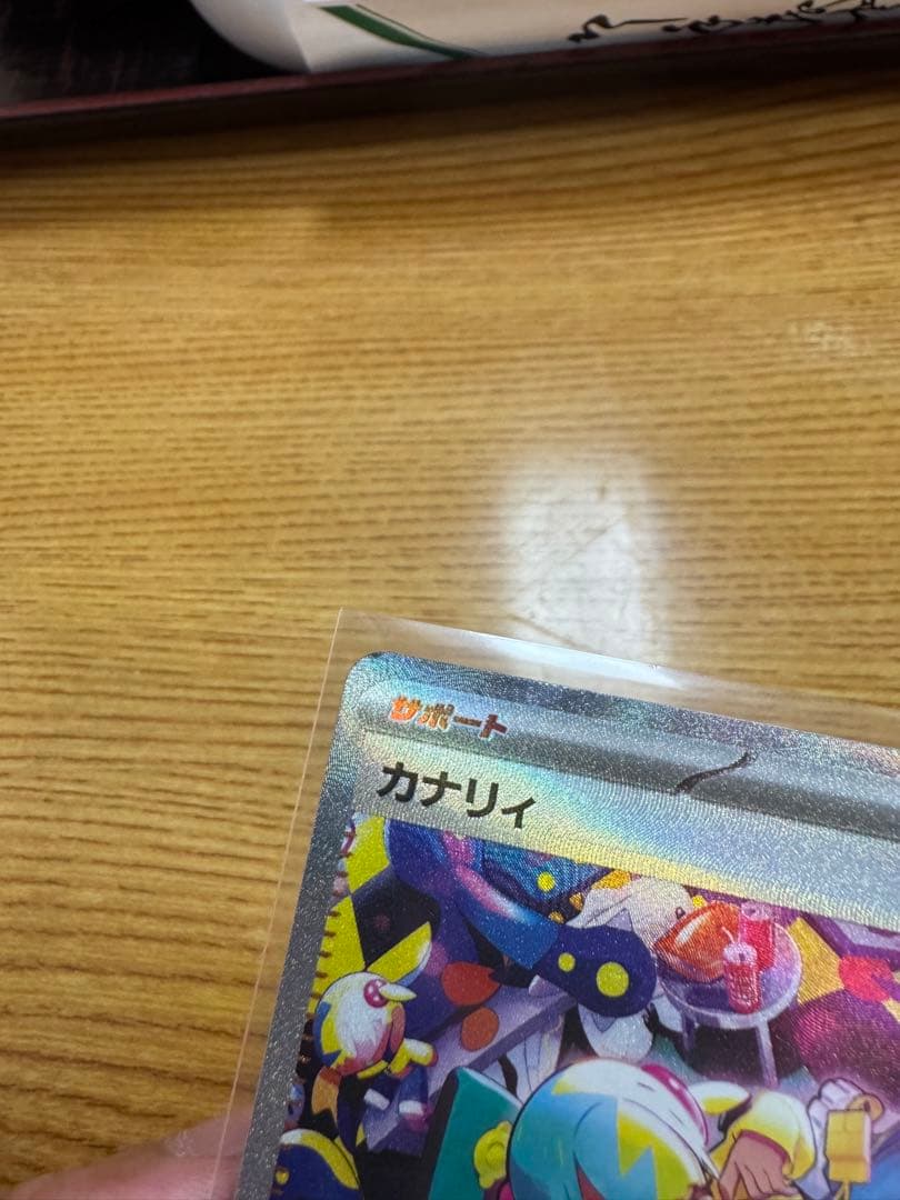 ポケモンカード　カナリィSAR メガドリーム