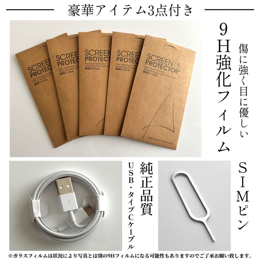 【美品☆】Google Pixel 8 本体 128GB SIMフリー