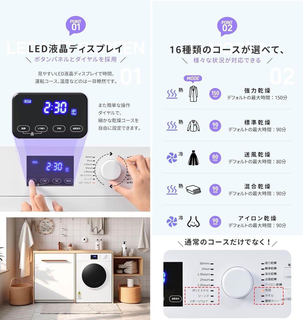 訳あり衣類乾燥機 8kg 大容量 家庭用 工事不要 タッチパネル予約タイマー機能