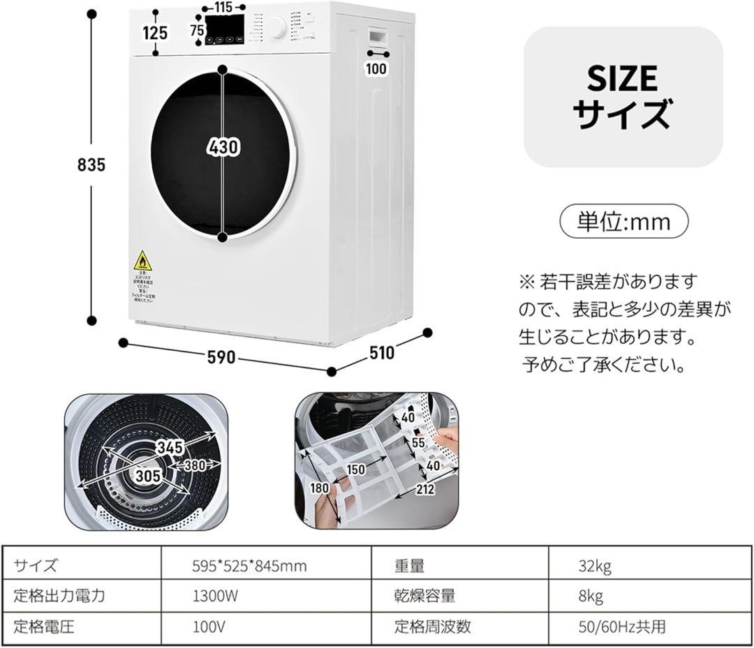 訳あり衣類乾燥機 8kg 大容量 家庭用 工事不要 タッチパネル予約タイマー機能