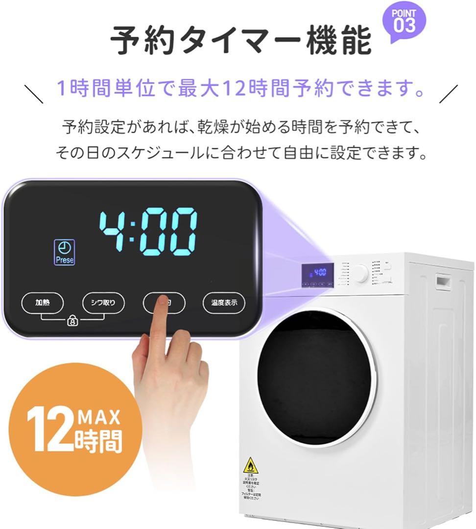 訳あり衣類乾燥機 8kg 大容量 家庭用 工事不要 タッチパネル予約タイマー機能