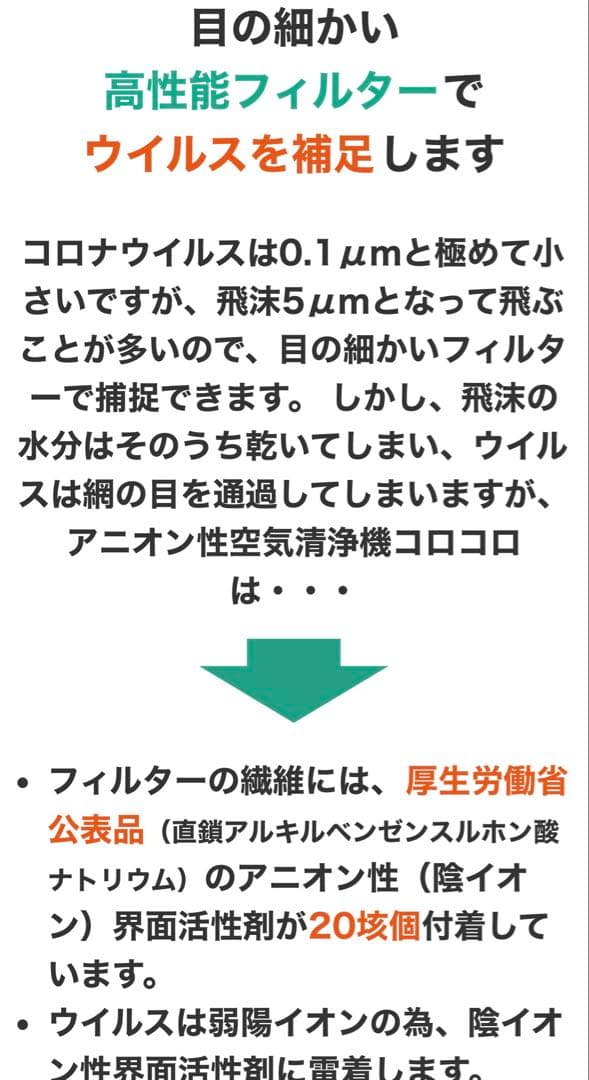 美品　空気清浄機 高性能フィルター　花粉　ウイルス99%除菌　10畳用　コロナ