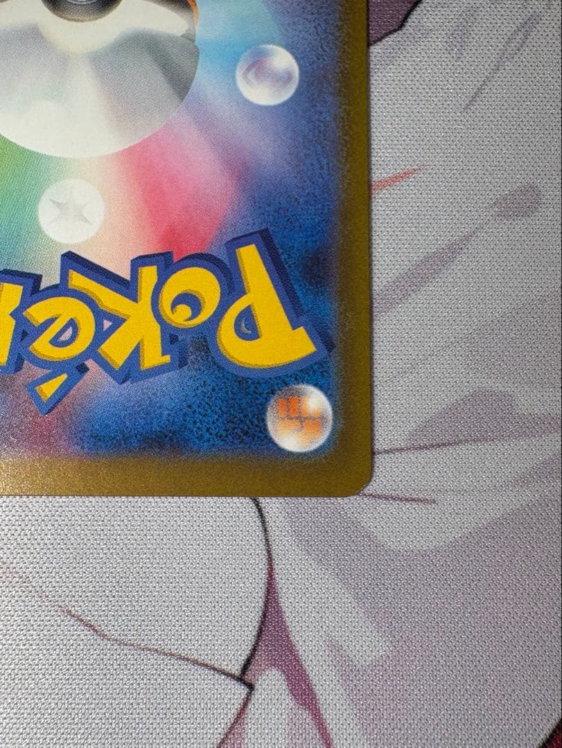 【美品】メガカイリューex【SAR】