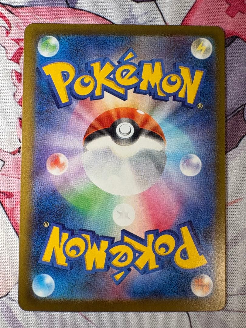 【美品】メガカイリューex【SAR】