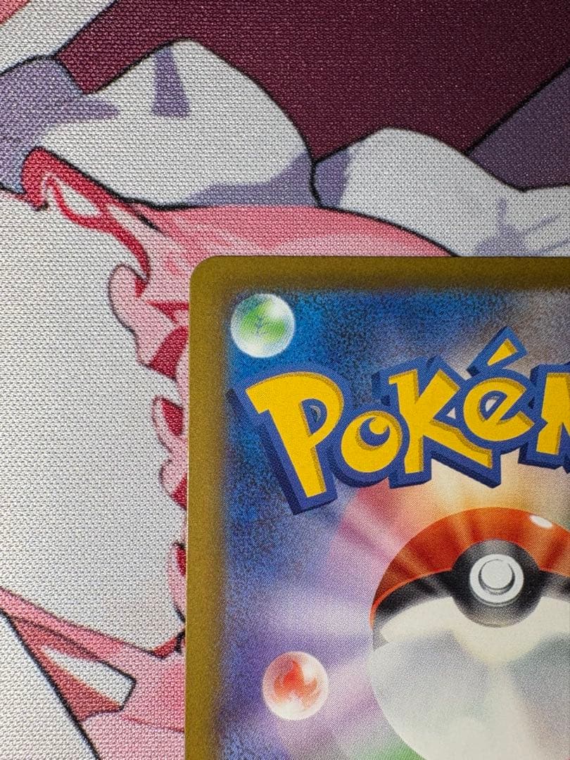 【美品】メガカイリューex【SAR】