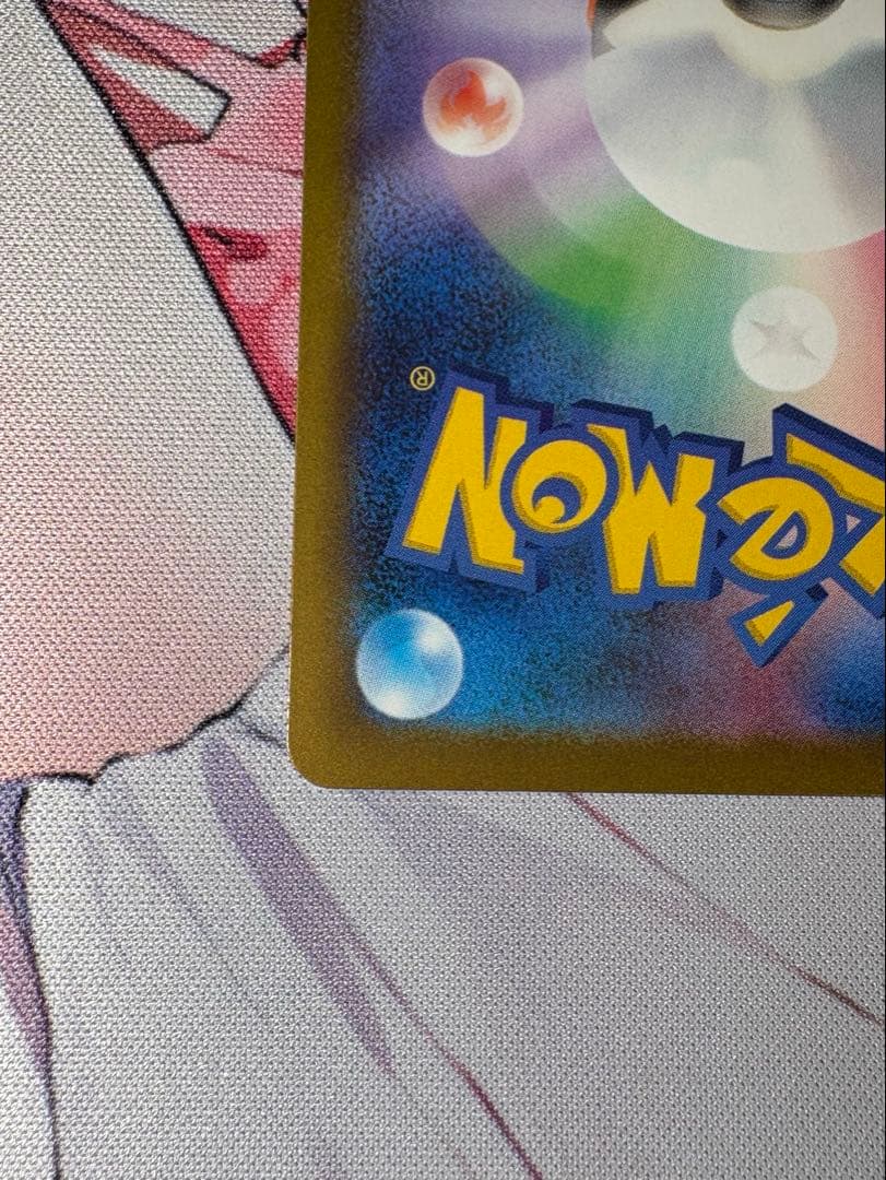 【美品】メガカイリューex【SAR】