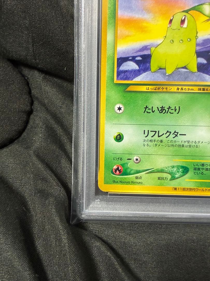 3連番 PSA9 チコリータ ヒノアラシ ワニノコ ワールドホビーフェア プロモ