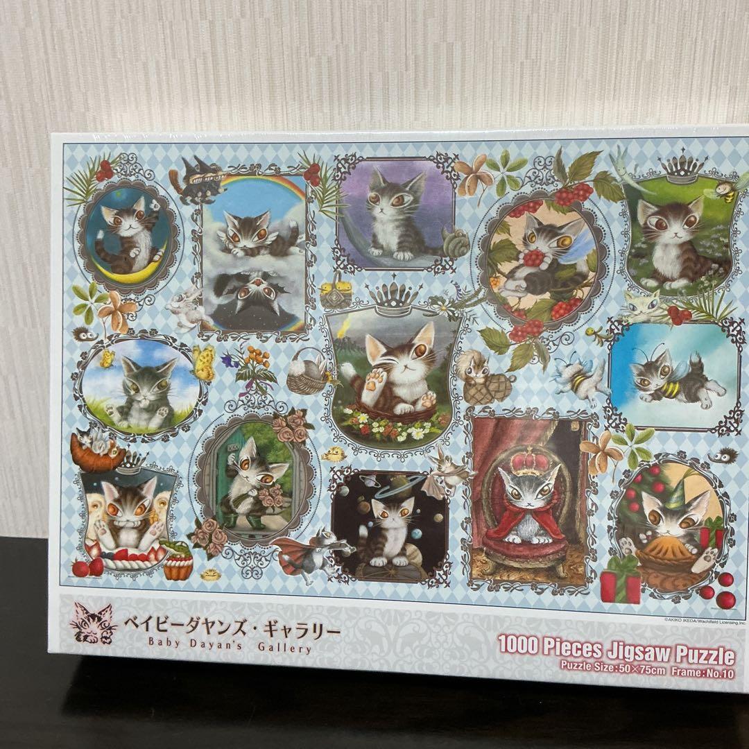 「ベイビーダヤンズ・ギャラリー」「ダヤン日本へ行く」ジグソーパズル