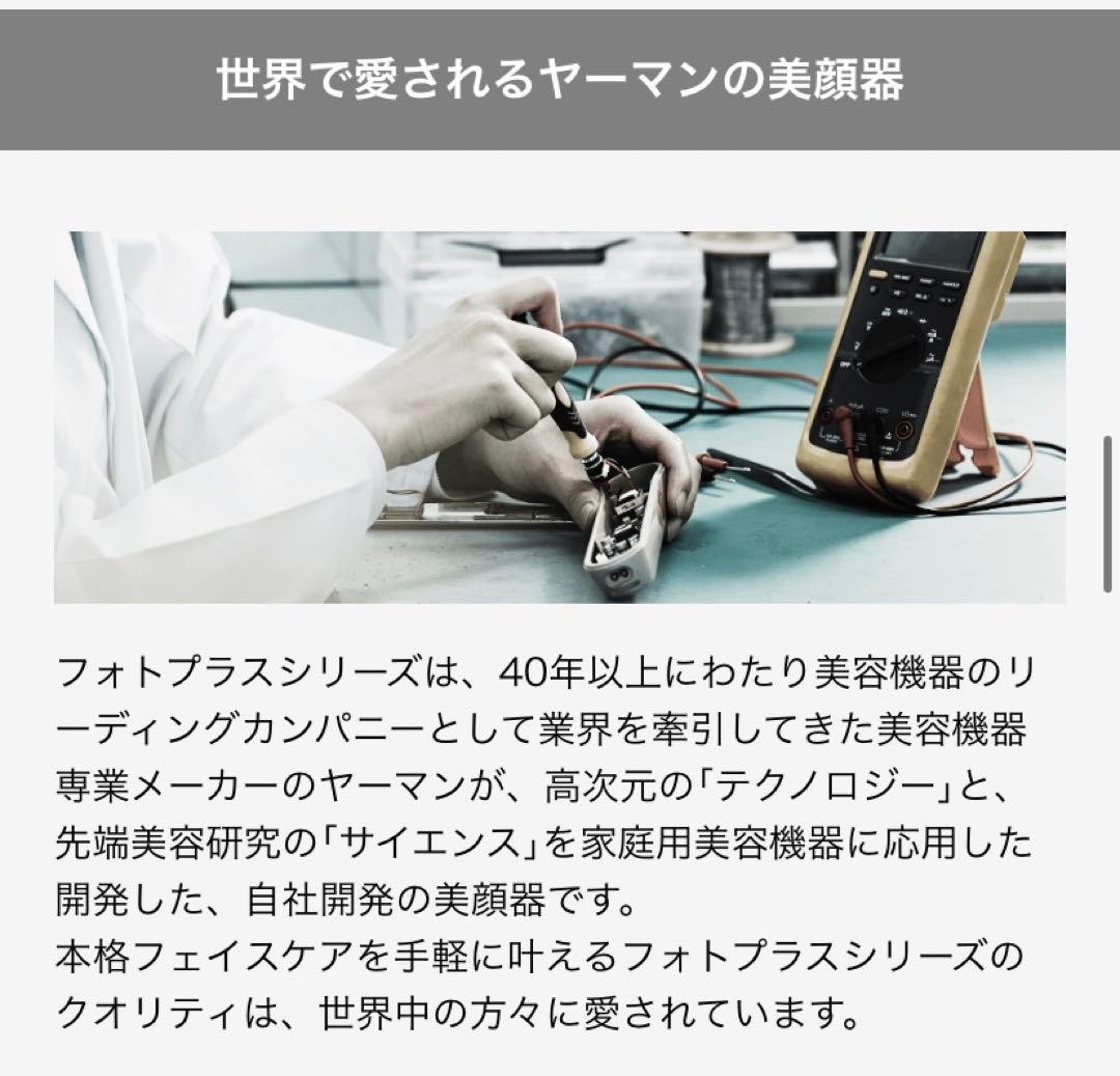 YA−MAN HRF-20P EYE ヤーマン 美顔器