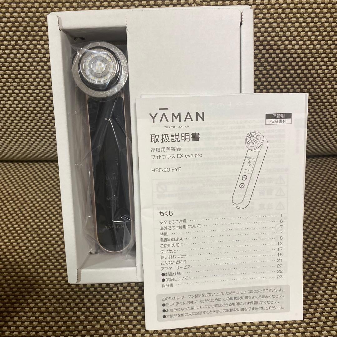 YA−MAN HRF-20P EYE ヤーマン 美顔器