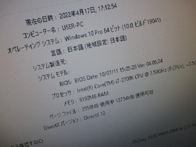 ☆eX. i7-2600 8GB SSD＋HDD Win10