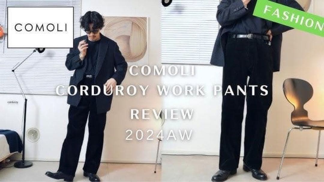 お*ん様 25AW comoli コーデュロイ ワークパンツ 1