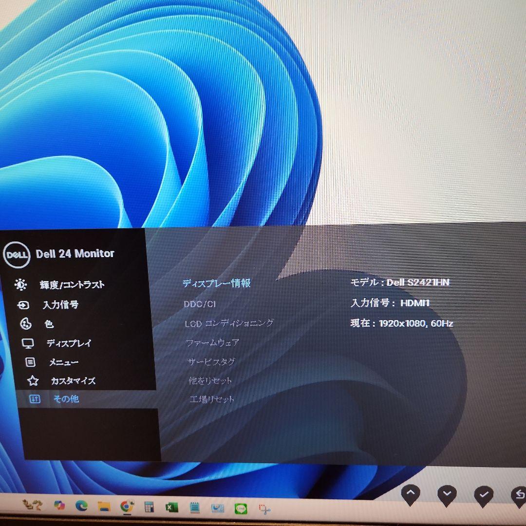Dell 23.8インチ S2421HN モニター